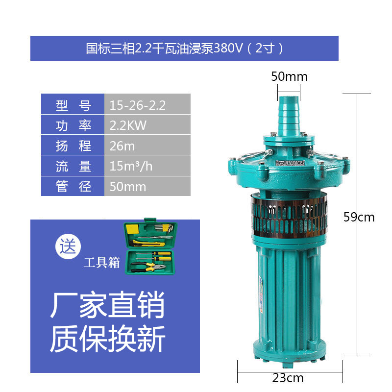 潜水泵上海qy油浸泵人民潜水泵高扬程农田灌溉养殖大流量工业三相380v