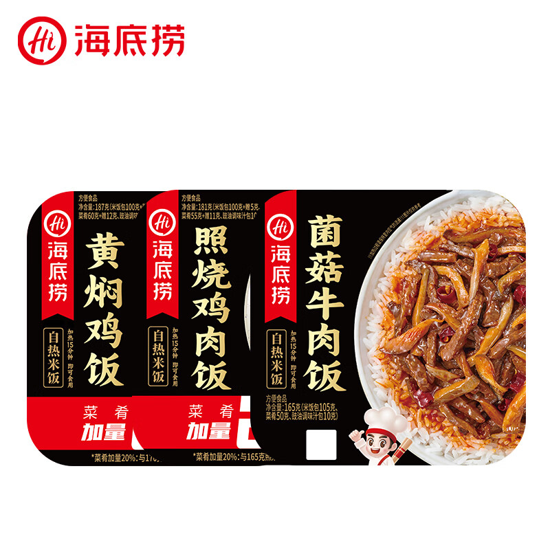 PLUS会员：海底捞 自热米饭 黄焖鸡+照烧鸡+菌菇牛肉（赠3袋锅巴）