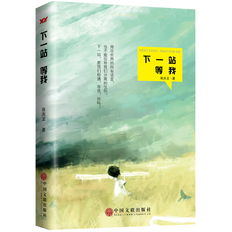 下一站，等我【放心选购】