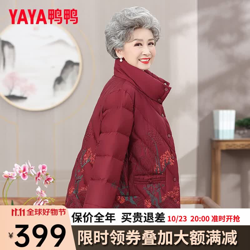 鸭鸭（YAYA）奶奶装羽绒服女冬季新款老人60岁中老年女装妈妈装复古外套XB 红色-YE2B613003W 4XL 建议160斤以内使用感如何?