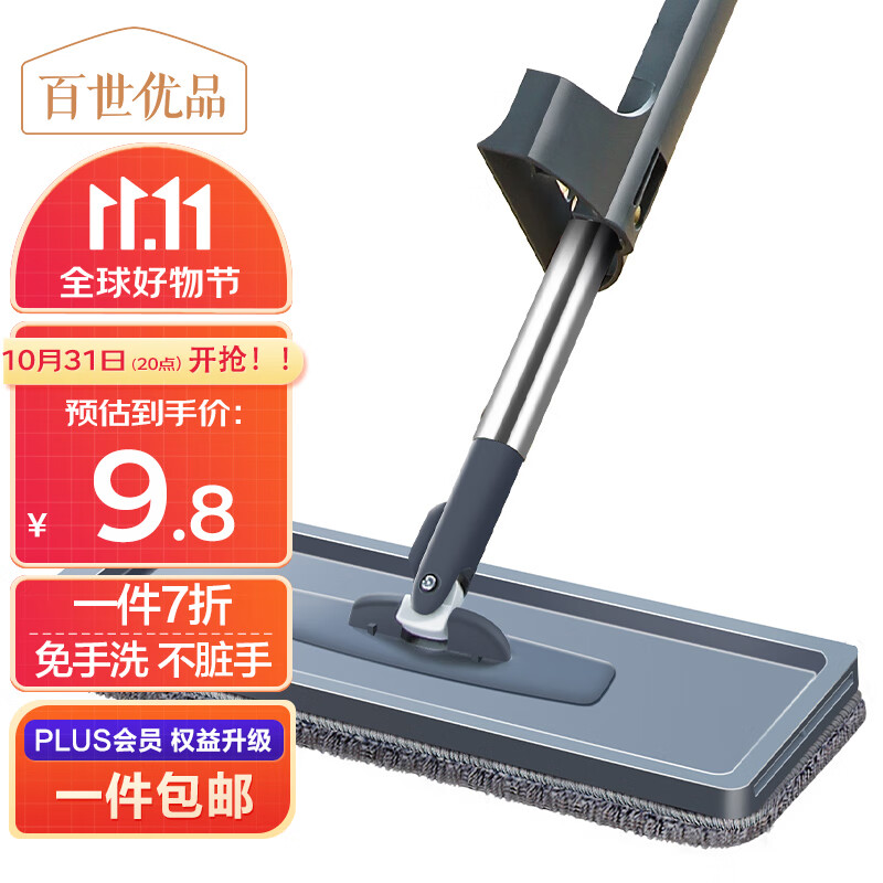 百世优品免手洗平板拖把干湿两用拖布懒人墩布家用拖地神器除尘吸水托把使用感如何?