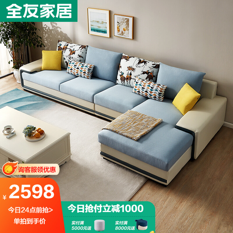 口碑实情分析【全友沙发布艺沙发】评测怎么样？质量靠谱吗？
