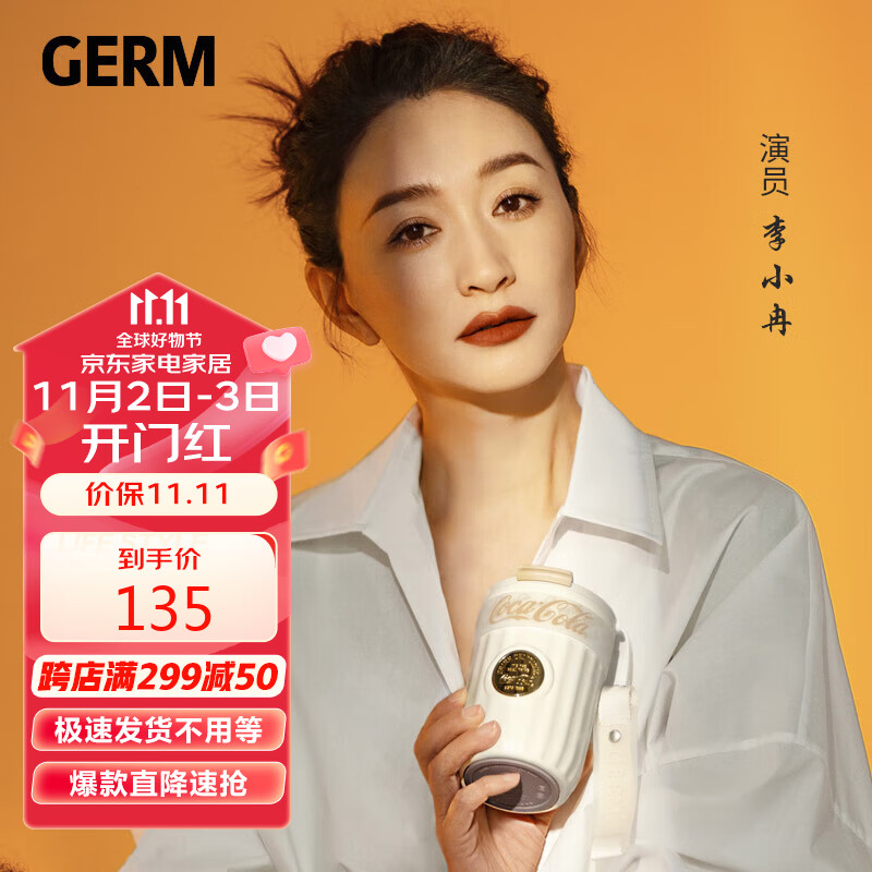 格沵（germ）可口可乐咖啡保温杯女带吸管水杯李小冉同款随行杯子400ML雪融白高性价比高么？