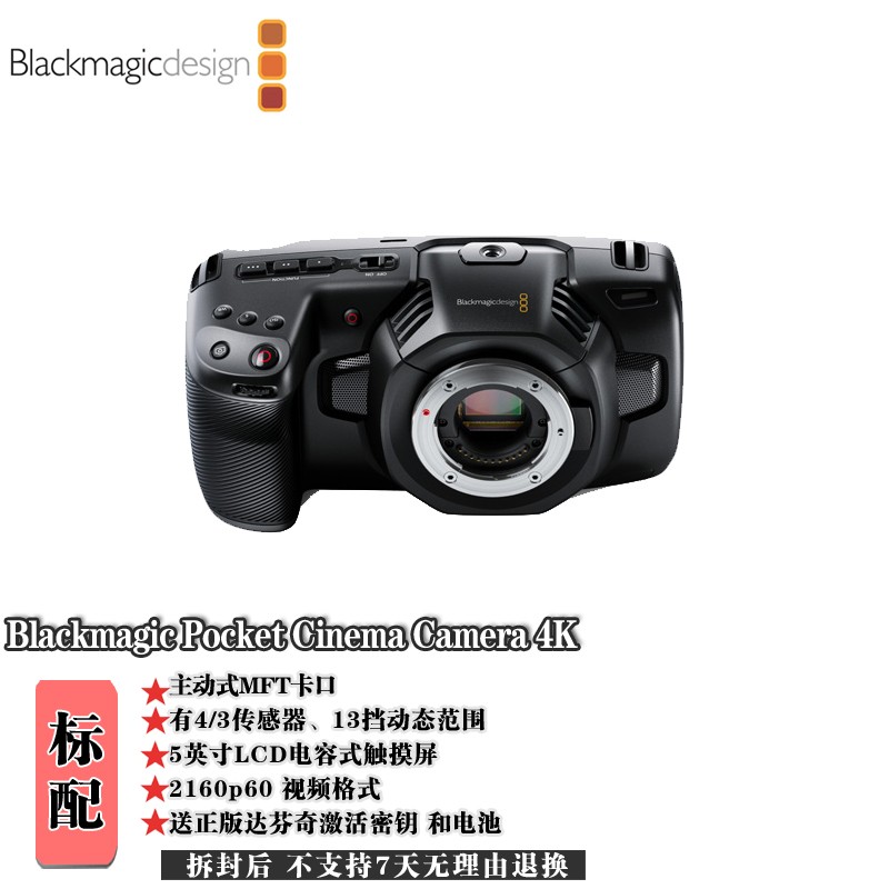 blackmagic designBlackmagic Design BMD BMPCC4K 4K摄影机铁头bmpcc 4K摄像机 BMPCC4k官方标配