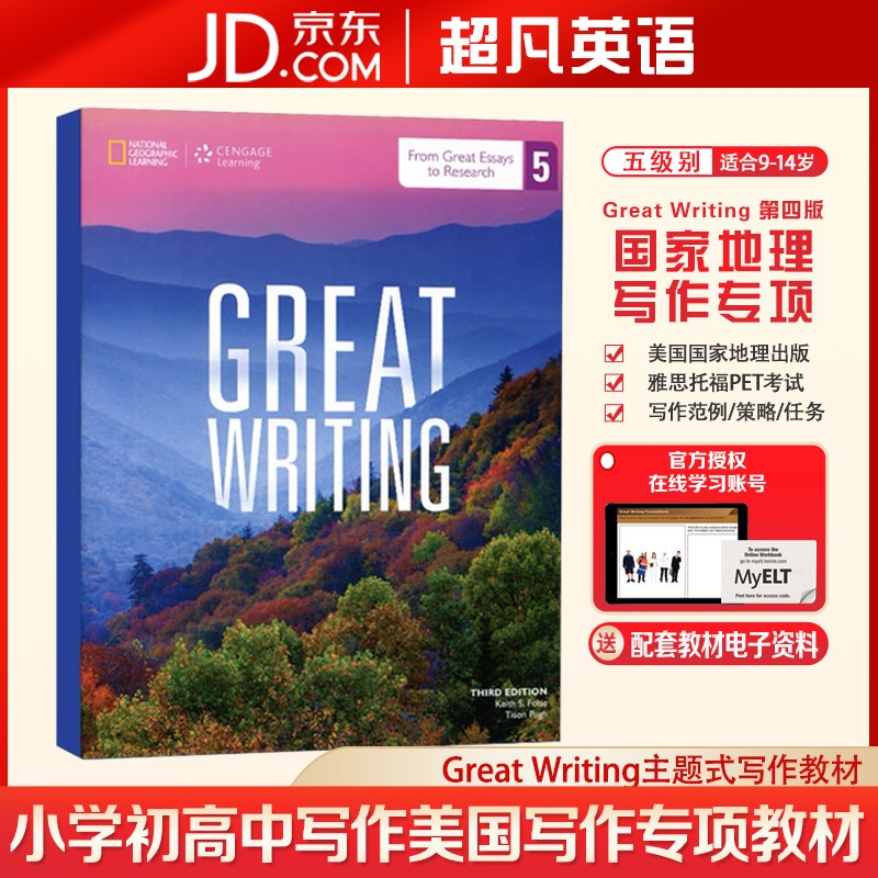 英文原版 great writing 美国教材 中学教程 高中教材 美国国家地理出版社 进口原版 5级