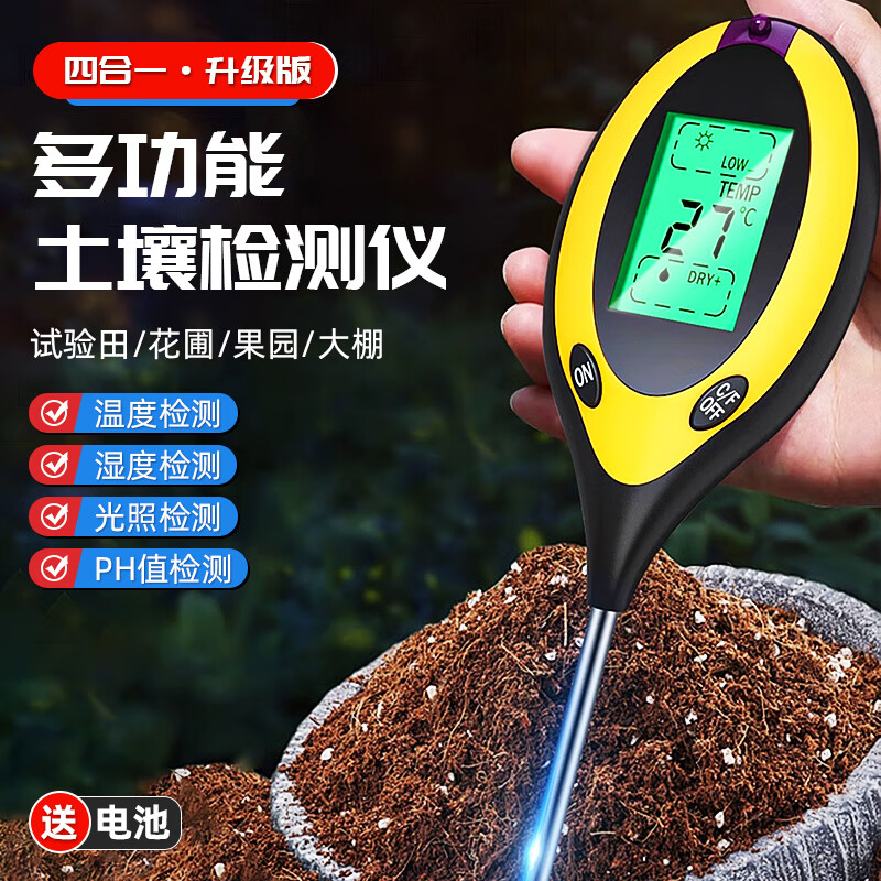 派乐特 土壤检测仪【四合一】数显款 湿度酸碱度温度测试仪PH值检测计