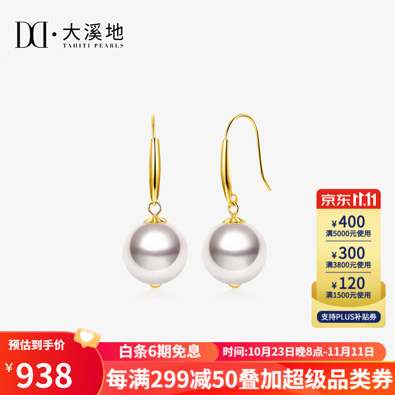 京东珍珠耳饰历史价格怎么查|珍珠耳饰价格走势