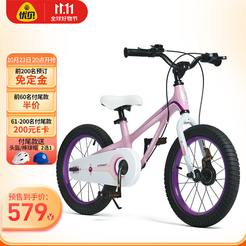 优贝（RoyalBaby）儿童自行车男女镁合金单车 月亮系列5-9岁 宇航员18寸 粉色怎么看?