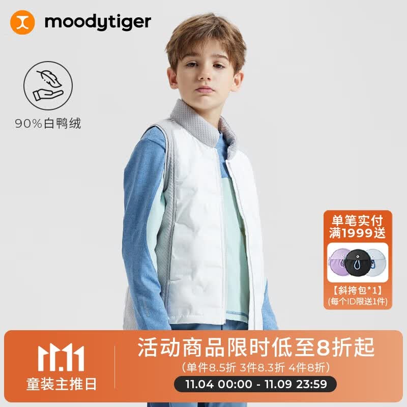 moodytiger儿童羽绒马甲23年秋冬季轻薄款男女童中性外穿羽绒背心高性价比高么？