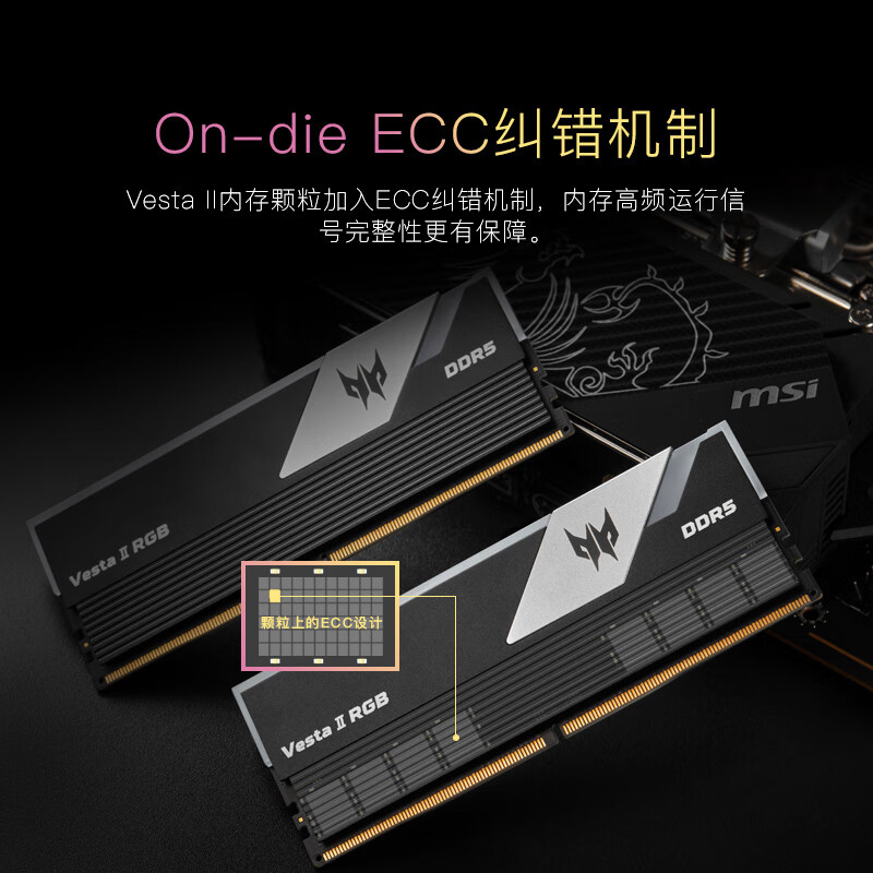 宏碁掠夺者(PREDATOR)32G(16G×2)套装 DDR5 6000频率 台式机内存条 Vesta II 炫光星舰RGB灯条(C28) 星光银 AI电脑配件