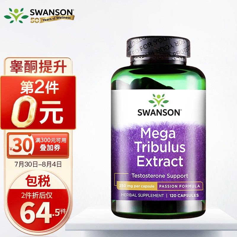 Swanson品牌刺蒺藜皂苷睾酮素胶囊-补肾强身，稳定价格，限时折扣！