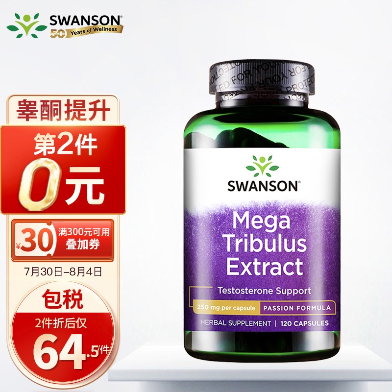Swanson品牌刺蒺藜皂苷睾酮素胶囊-补肾强身,稳定价格,限时折扣!