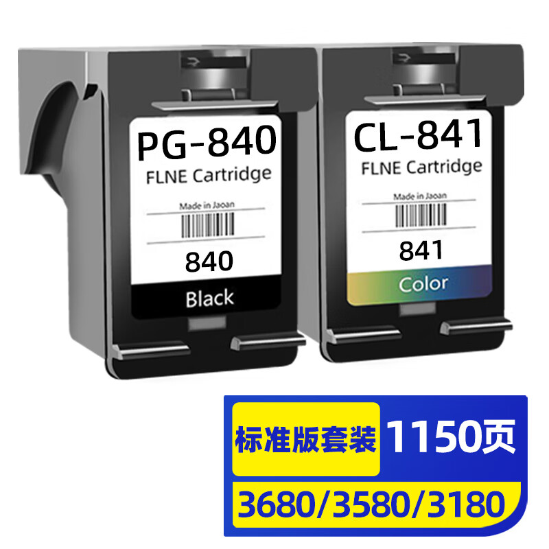 灵印PG-840/CL-841墨盒 黑彩套装 适用佳能MG3680 MG3580 TS5180 MX538 MG4180 MG4280 MG2180 GM2080打印机