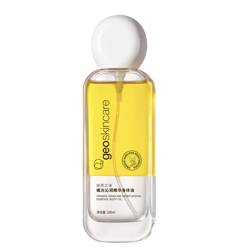 紐西之謎（geoskincare）精華身體油噴霧搖搖瓶身體乳清爽保濕滋潤(rùn)男女秋冬 橘光瓶 身體精華油（滋潤(rùn)型）
