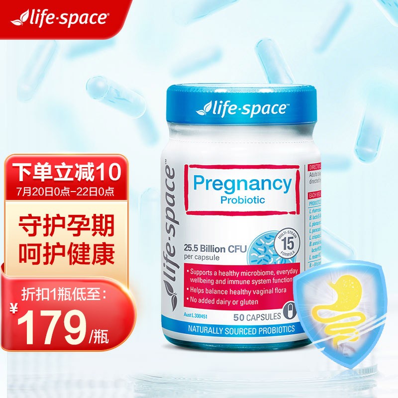 【2023款】LifeSpace益生菌价格走势分析，益倍适孕期益生菌性价比高