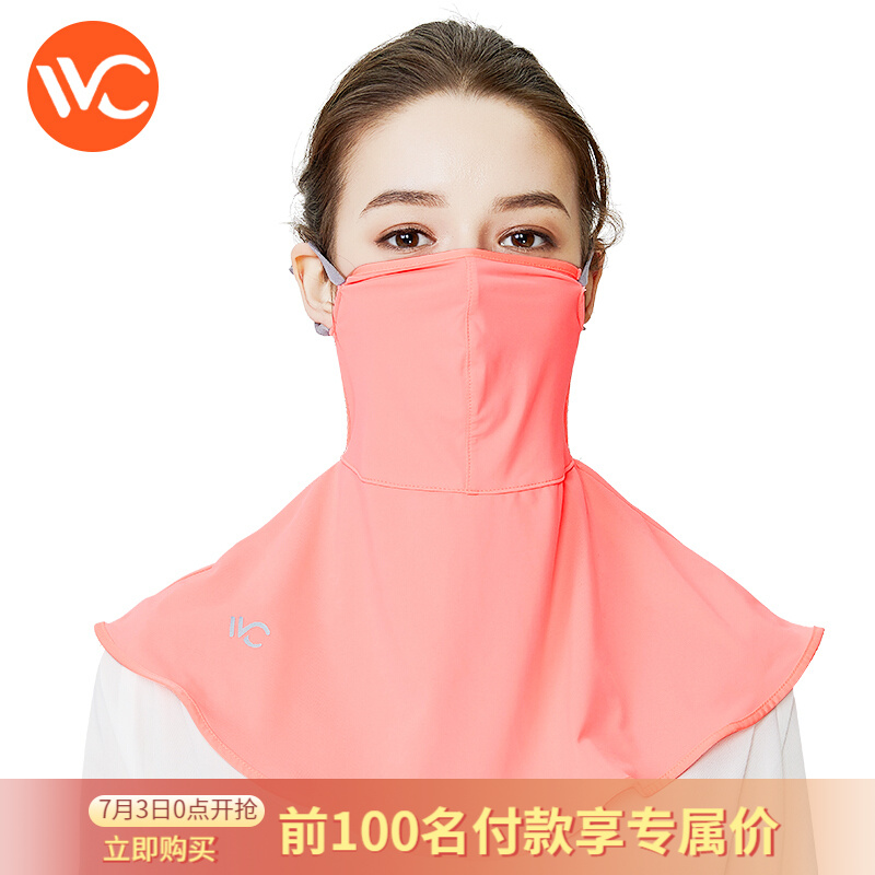 韩国VVC防晒口罩女夏季薄款防紫外线透气防尘遮阳全脸运动户外面罩 经典款-霓虹色