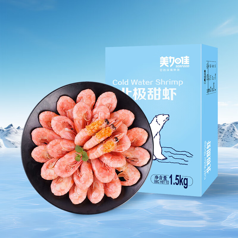美加佳 大号头籽北极甜虾 净重1.5kg（规格80/100 头籽率80%）礼盒装