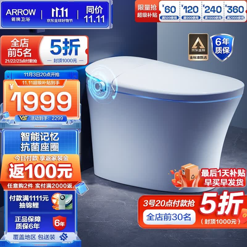箭牌（ARROW）智能马桶一体全自动多功能加热马桶多功能小户型家用坐便器虹吸式 [镇店]AI智能记忆 抗菌座圈1117 305坑距高性价比高么？