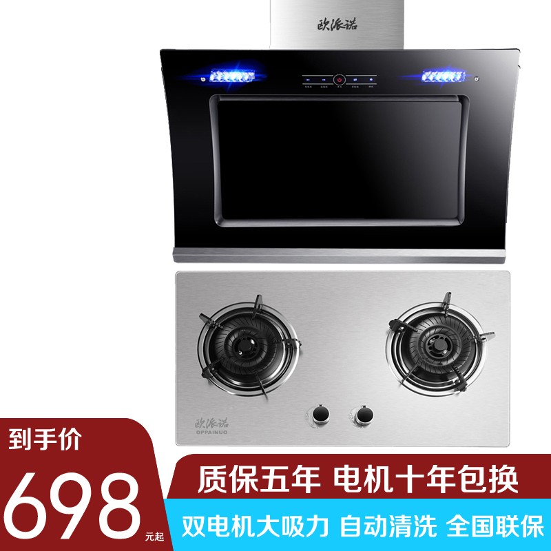 侧吸式双电机抽油烟机自动清洗脱排吸油烟机灶具套装吸油烟机 cxw318