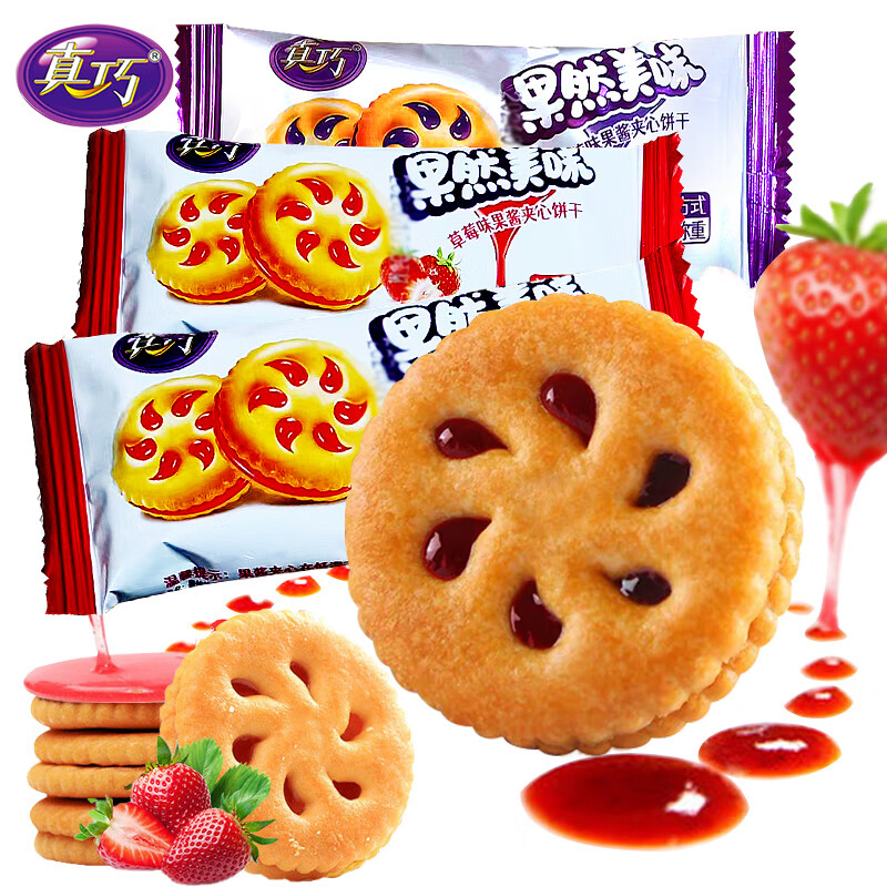 真巧果然美味果醬夾心餅干草莓藍(lán)莓鳳梨醬辦公茶點(diǎn)零食大禮包散裝 500g 果然美味綜合口味隨機(jī)組合