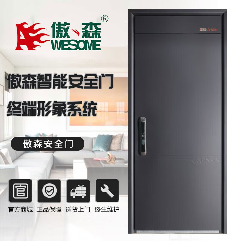 傲森(awesome)(as-星际8号)甲级家用大门智能防盗门安全门别墅门 单门