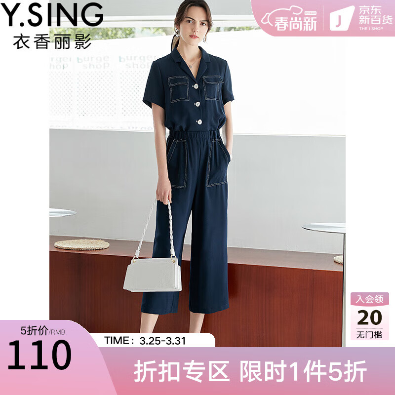 衣香丽影夏季新款简约风V领短袖九分裤连体裤女 藏青色 S高性价比高么？