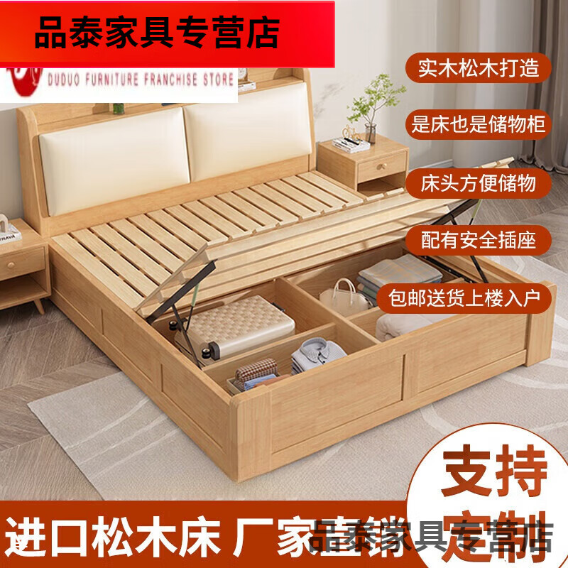 现代简约米床高箱储物床箱体床松木双人床单人床米 高箱实木软床上楼