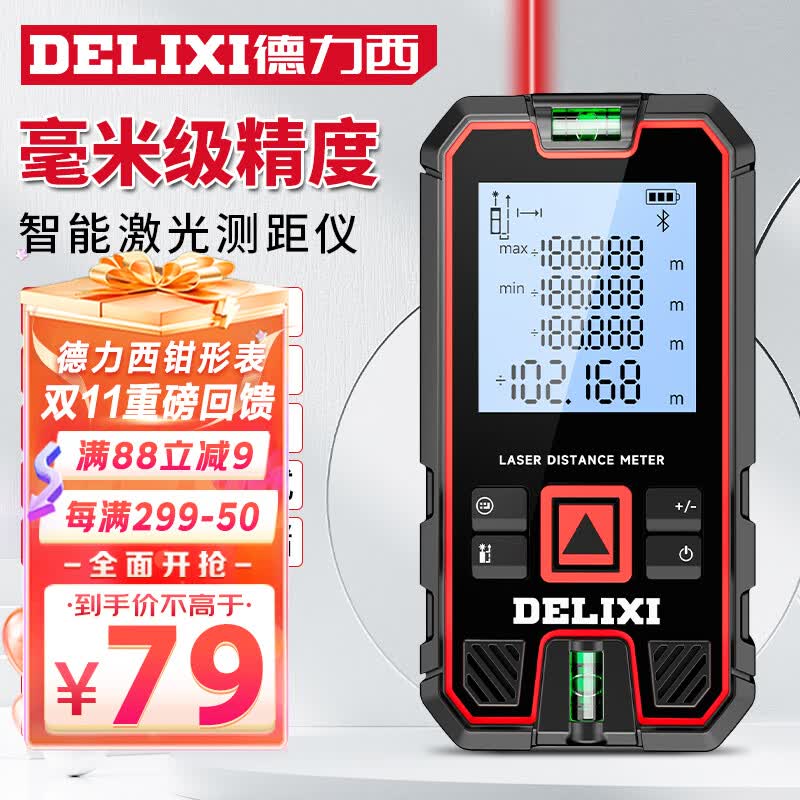 德力西激光测距仪高精度红外线电子激光尺户外量房电子尺水平泡 50米使用感如何?