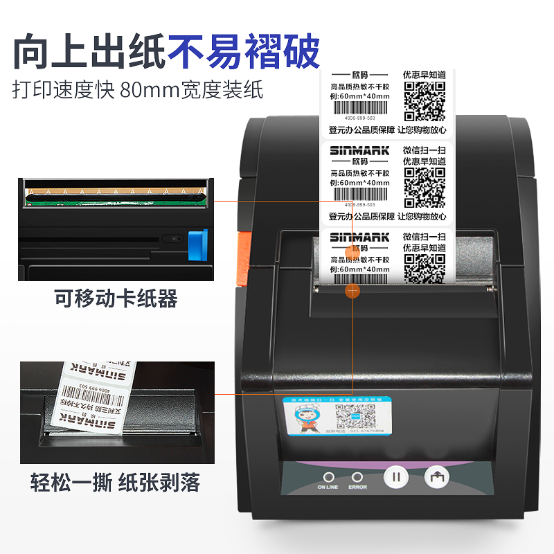 佳博条码打印机GP3120TU