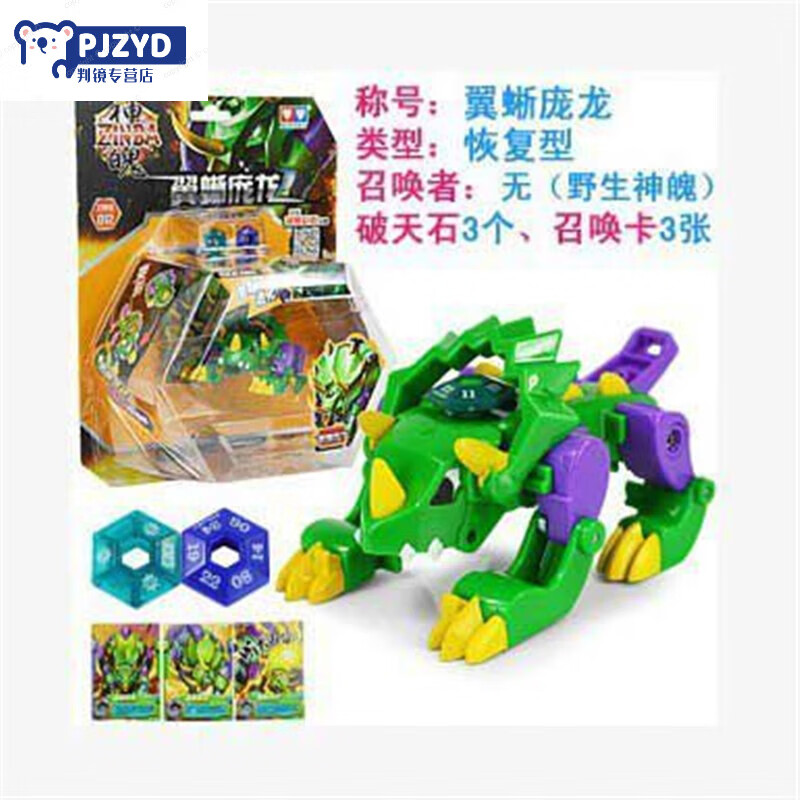 xiqkio神魄赤焰雄狮夜幕之翼雷暴机甲暗夜苍龙苍穹蛟龙变形玩具生日