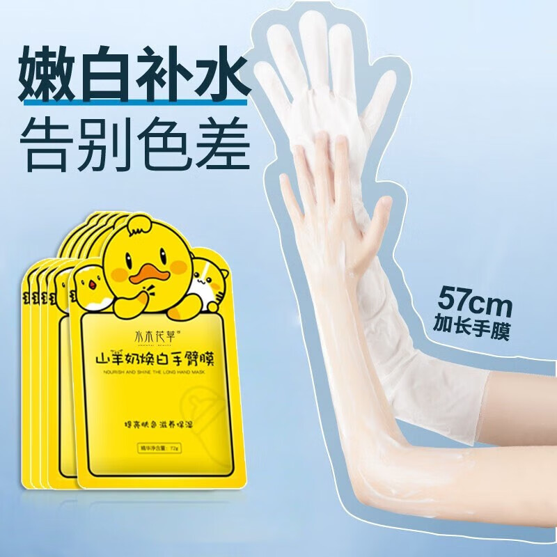 查手膜历史价格的网站|手膜价格比较