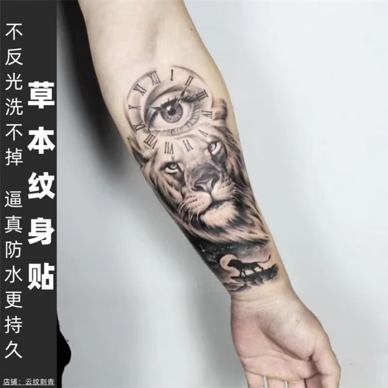 wonst两张)草本纹身贴子半天使之眼时钟狮子王洗不掉不反光防水