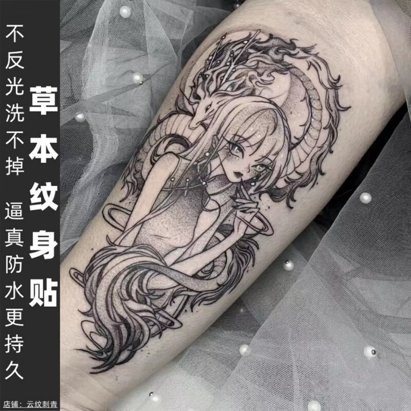 wonst【两张】果汁草本纹身贴小臂白龙半洗不掉不反光慢慢显色渐变