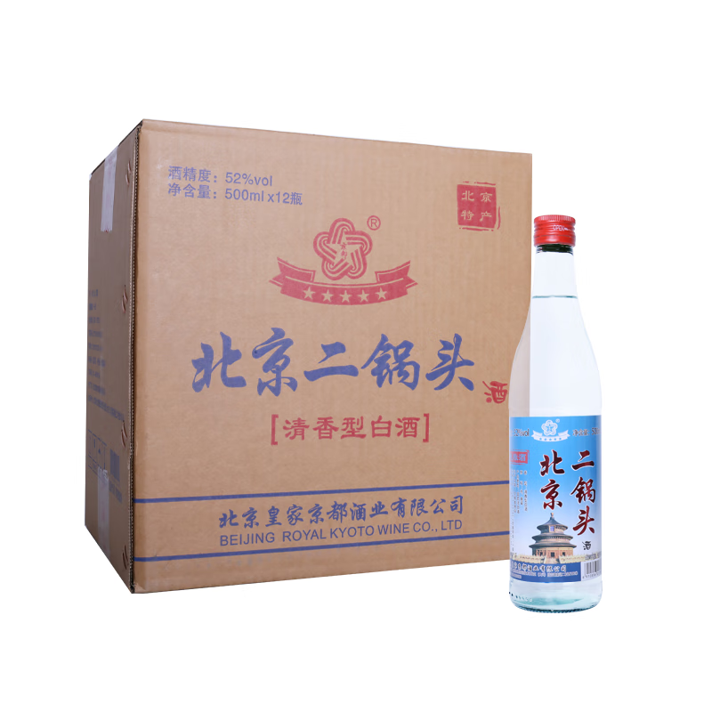 京都二锅头 正宗北京二锅头 纯粮酿造 清香型白酒 自饮口粮光瓶酒