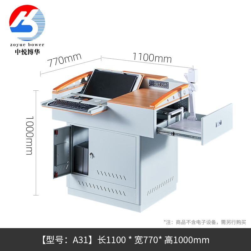 众舰行中悦博华钢制多媒体讲台学校教室老师讲课桌幕布投影中控电子讲台 A31 1.1米 24寸屏可用