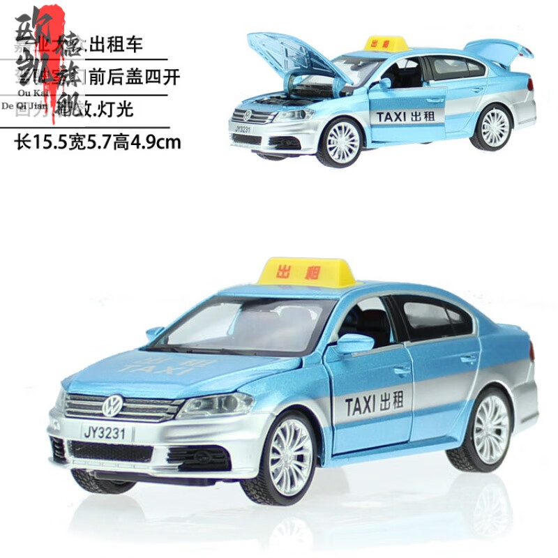 创京懿选1:32大众朗逸合金出租车北京现代出租 的士回力汽车公交 轿车