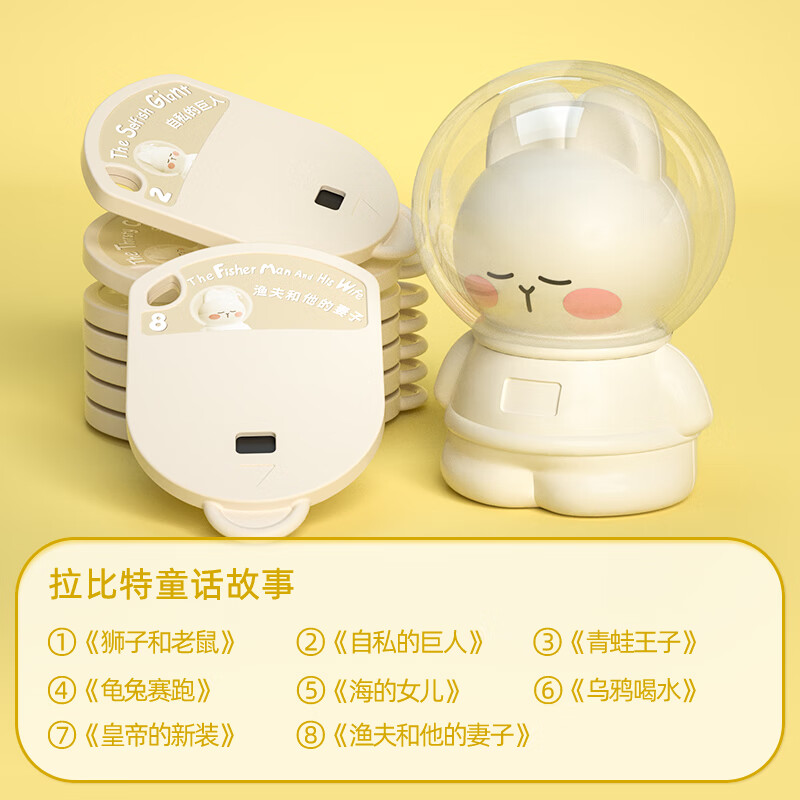織夢(mèng)月球一代故事機(jī)用故事包拓展包投影卡片小豬佩奇大貓英語(yǔ)飛俠 [故事包]童話系列-拉比特經(jīng)典