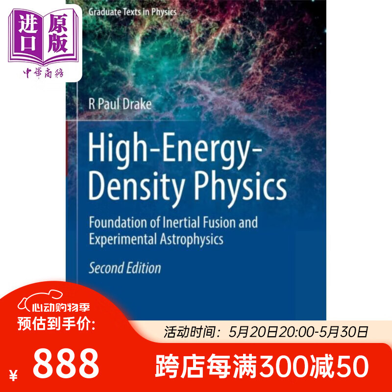 高能量密度物理 英文原版 High-Energy Density Physics R Paul Drake 物理学 数理化 科学