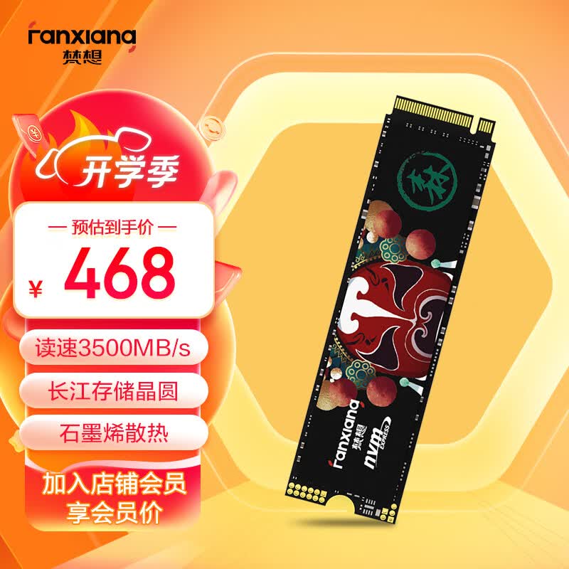 梵想（FANXIANG）2TB SSD固态硬盘 精选长江存储晶圆 国产TLC颗粒 M.2接口(NVMe协议) S500PRO怎么样,好用不?
