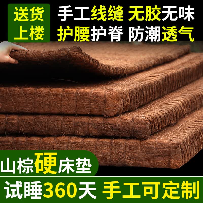 班得森天然全山棕床垫硬垫椰棕手工无胶家用棕榈垫子可定制榻榻米床垫 总厚5.5cm（山棕芯+4D防潮外床套 1200mm*1900mm使用感如何?