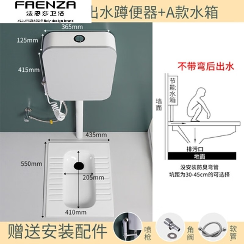 法恩莎卫浴家用超薄带弯18cm防臭蹲便器 无弯直排13cm蹲坑 卫生间