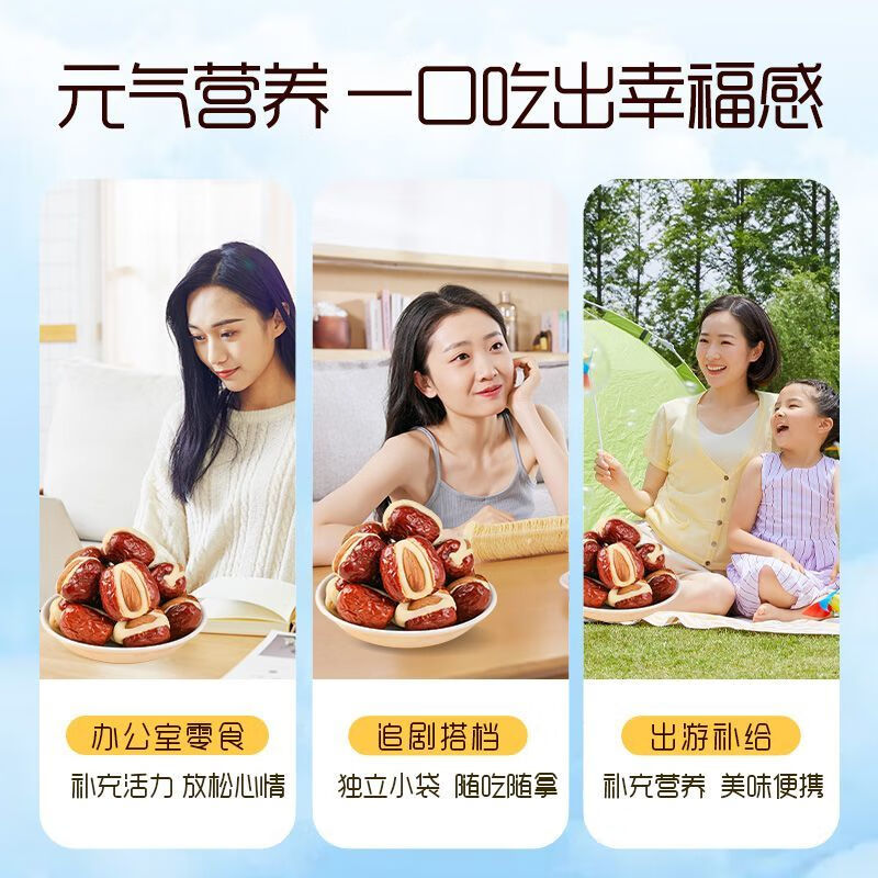 食怀百草味巴旦木奶芙枣258g坚果夹心泡芙红枣新疆果脯蜜饯休闲小零食 约30小袋/巴旦木奶芙枣258gX1袋