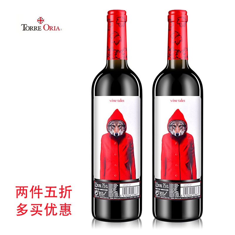 奥兰Torre Oria小红帽红酒干红干白桃红陈酿越嗨秘境葡萄酒西班牙原瓶进口750ml单瓶装 小红帽干红 750ml 单瓶装