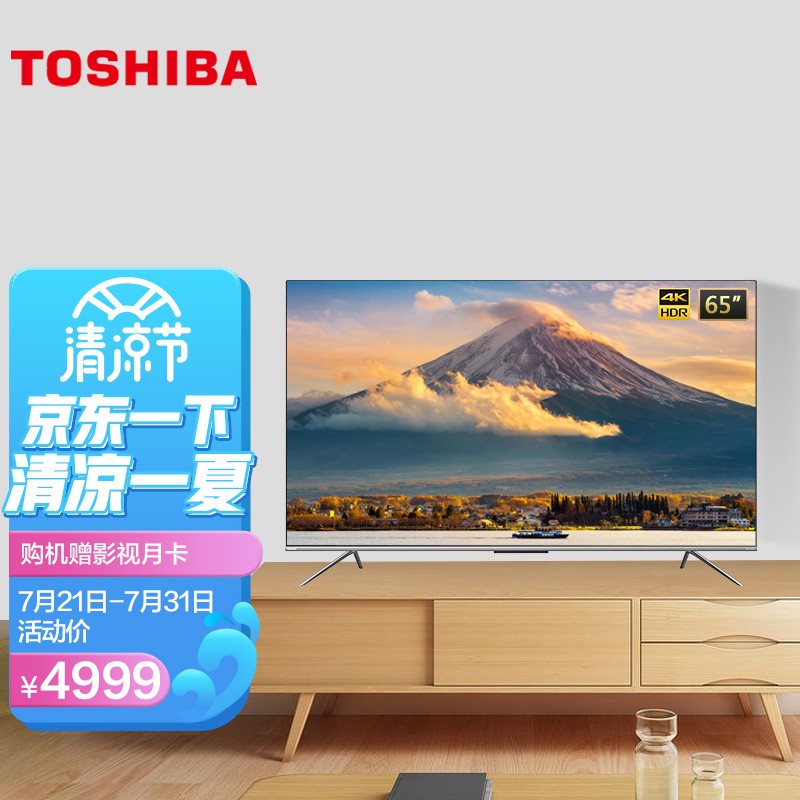 东芝（TOSHIBA）65C340F 65英寸 4K超高清 HDR 原画引擎 液晶电视 原音声场 AI远近场双声控 3GB+32GB 全面屏
