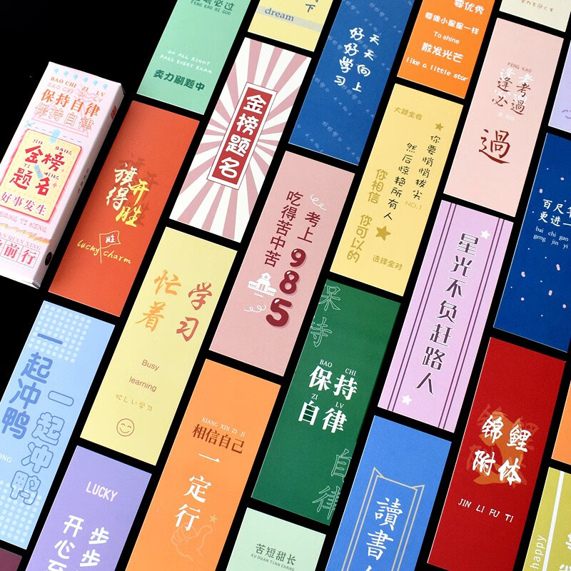 云水墨觉醒年代励志文雅纸质书签文创新青年创意定制节日礼品学生考试