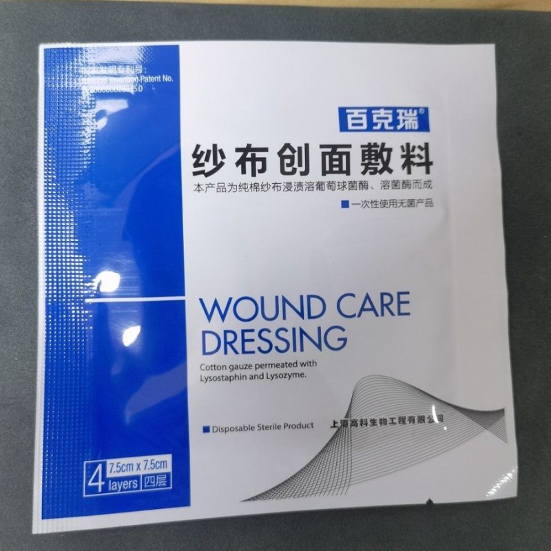 百克瑞纱布创面敷料 百克瑞纱布一次性使用 7.5cm*7.5cm一片