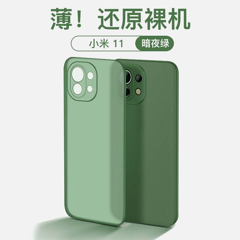 ī С11proֻmi11׳ĥɰȫͷˤɢŮᱡԼ¿ ҹ̡ᱡĥɰ+ˮĤ С11pro9.8Ԫ