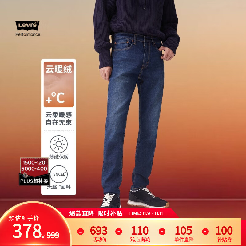 Levi's李维斯冬暖系列24秋季新品男士511修身版型新复古回潮牛仔裤 中蓝色 34 32