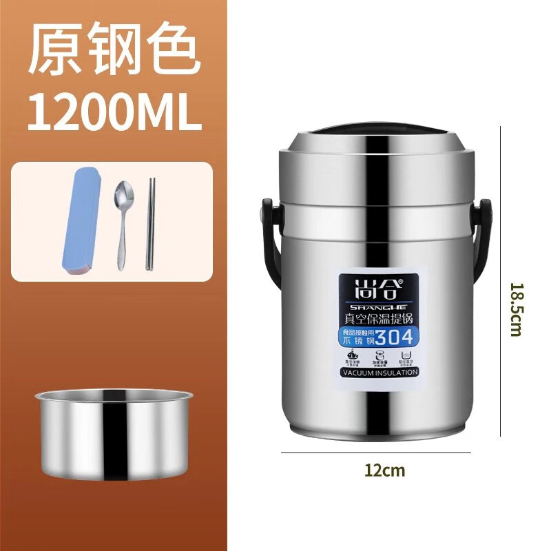 特百惠(tupperware)同款不锈钢保温饭盒超长保温桶家用上班族学生便携