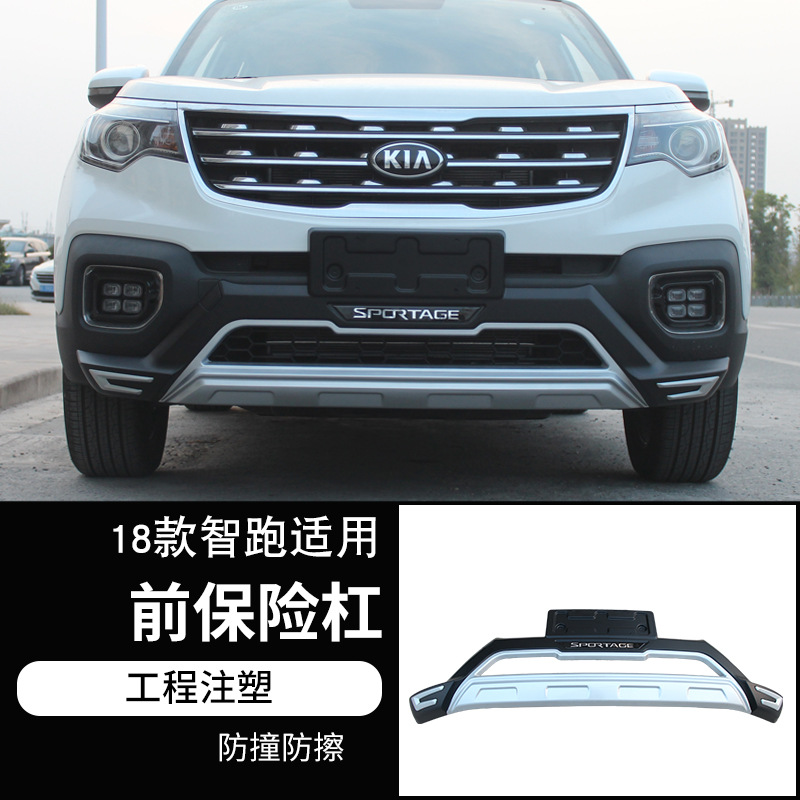 适用起亚1819款智跑前后保险杠全新智跑装饰保险护杠外饰 1 1819款